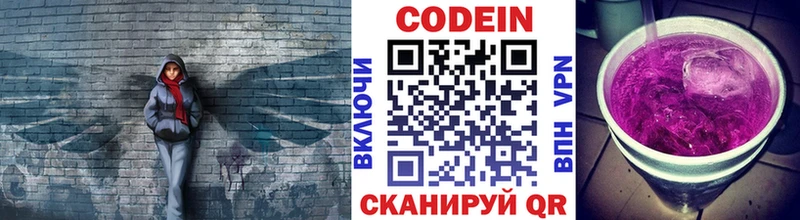 дарнет шоп  Курчалой  Codein Purple Drank 