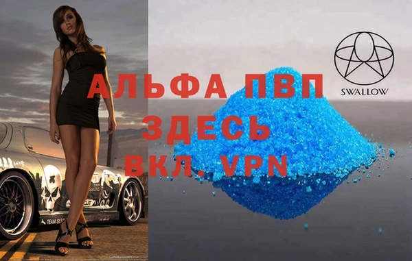 альфа пвп Алексин