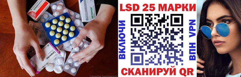 Лсд 25 экстази кислота  Курчалой 