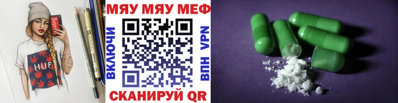 купить наркоту Курчалой МЯУ-МЯУ 4 MMC