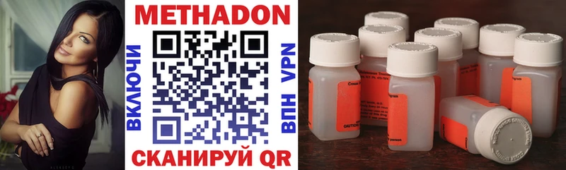 МЕТАДОН methadone  Курчалой 